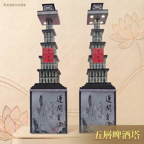 啤酒塔商品照片